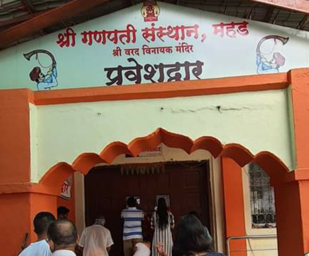 Mahad varadvinayak temple